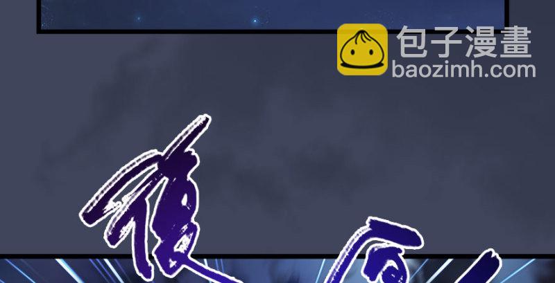 🍼堕玄师 第234话：三姐弟齐聚 第42页