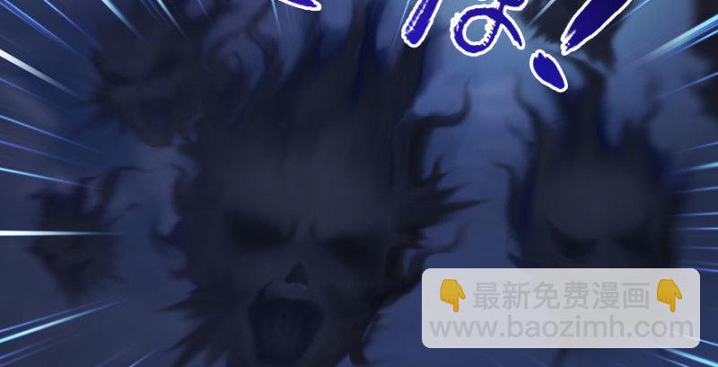 🍼堕玄师 第234话：三姐弟齐聚 第43页