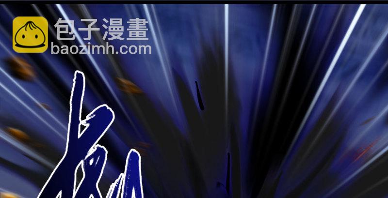 🍼堕玄师 第234话：三姐弟齐聚 第47页