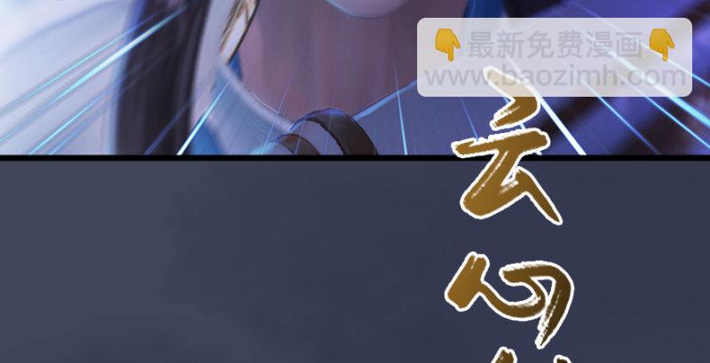 🍼堕玄师 第234话：三姐弟齐聚 第6页