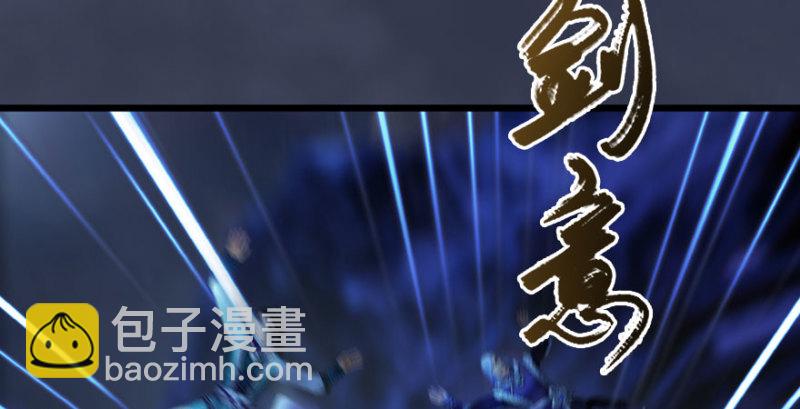 🍼堕玄师 第234话：三姐弟齐聚 第7页