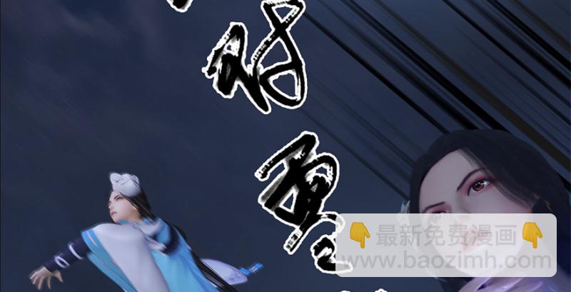 🍼堕玄师 第236话：本大爷来了 第12页