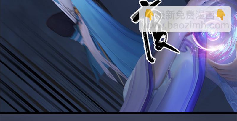 🍼堕玄师 第236话：本大爷来了 第13页