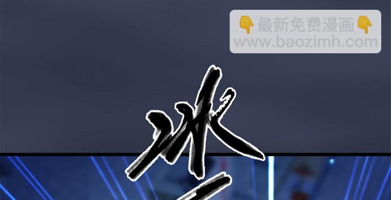 🍼堕玄师 第236话：本大爷来了 第14页