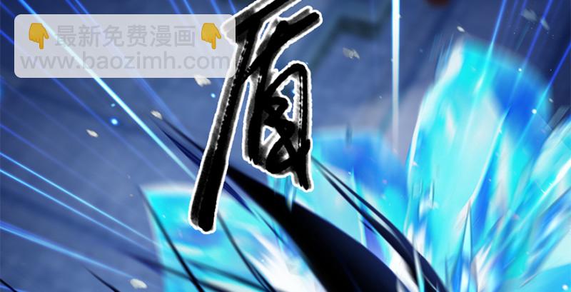 🍼堕玄师 第236话：本大爷来了 第15页