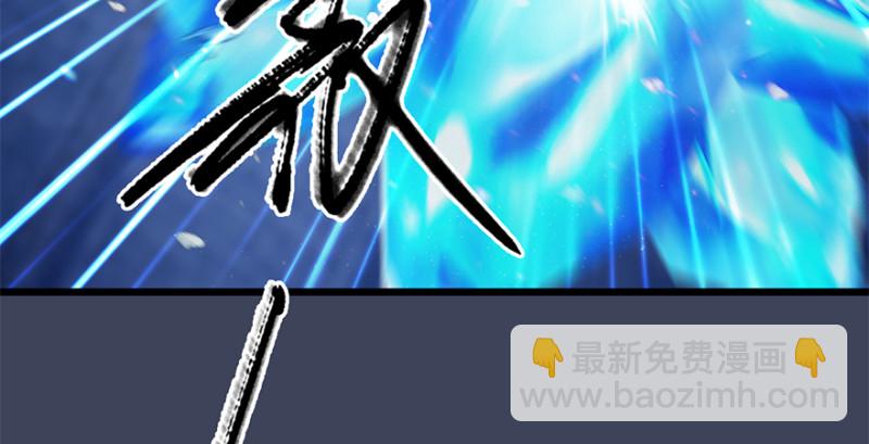 🍼堕玄师 第236话：本大爷来了 第17页