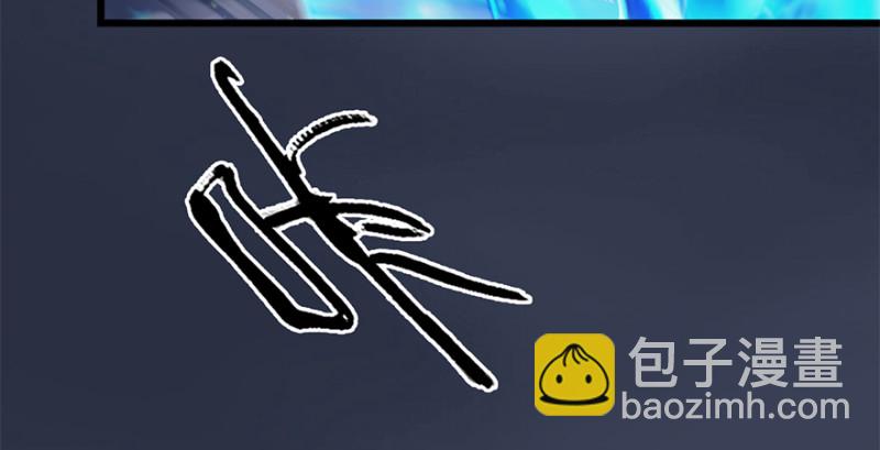 🍼堕玄师 第236话：本大爷来了 第20页
