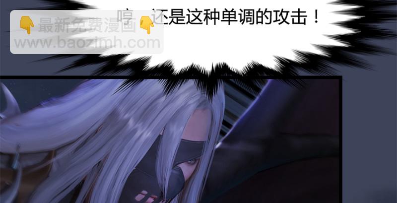 🍼堕玄师 第236话：本大爷来了 第25页
