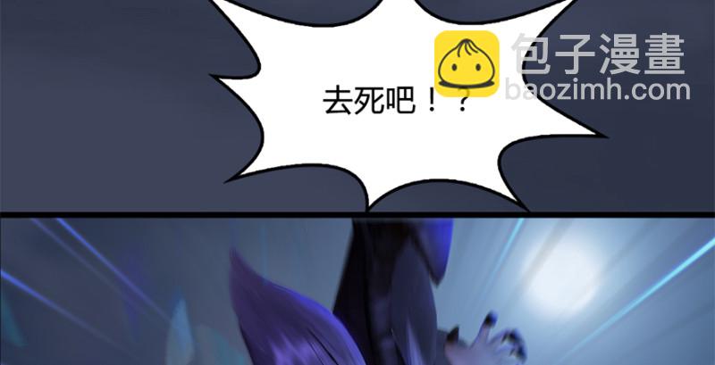 🍼堕玄师 第236话：本大爷来了 第31页