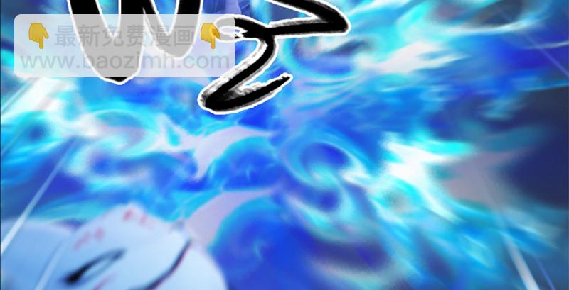 🍼堕玄师 第236话：本大爷来了 第33页