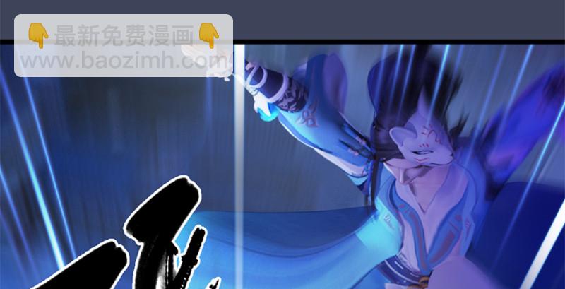 🍼堕玄师 第236话：本大爷来了 第37页