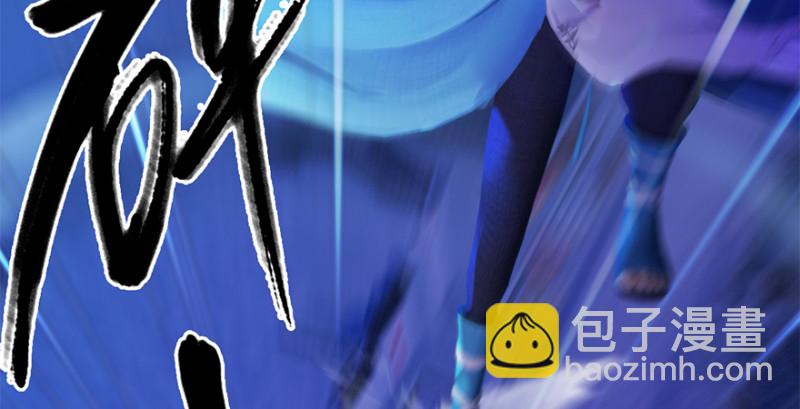 🍼堕玄师 第236话：本大爷来了 第38页