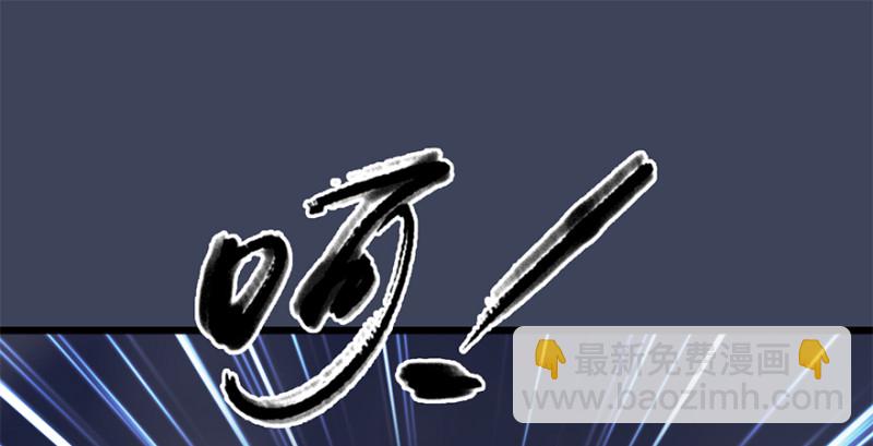 🍼堕玄师 第236话：本大爷来了 第4页
