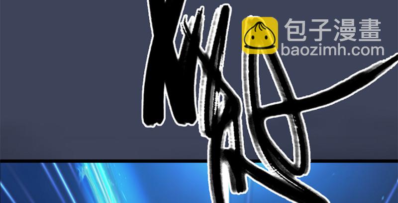 🍼堕玄师 第236话：本大爷来了 第41页