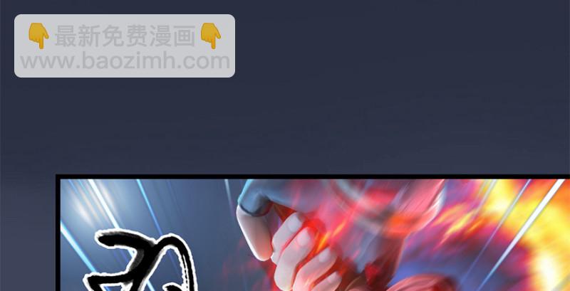 🍼堕玄师 第236话：本大爷来了 第44页