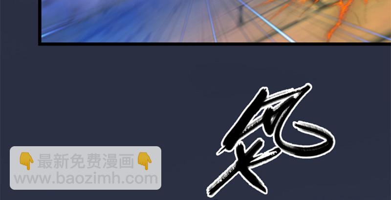 🍼堕玄师 第236话：本大爷来了 第46页