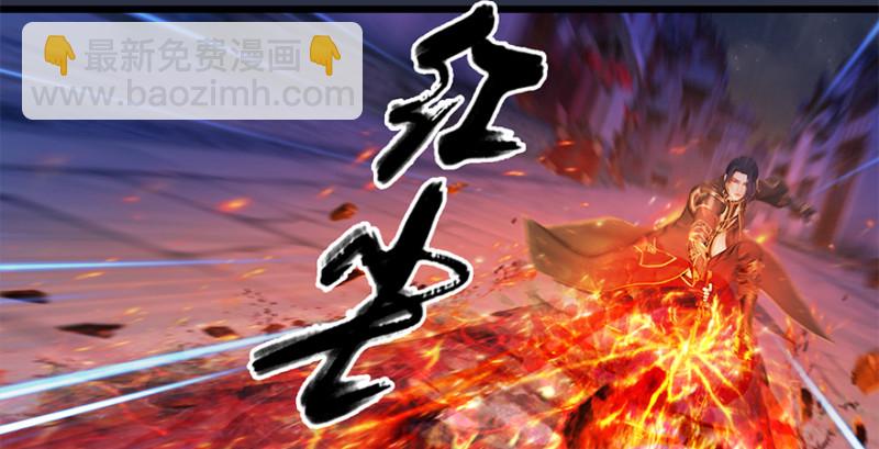 🍼堕玄师 第236话：本大爷来了 第47页