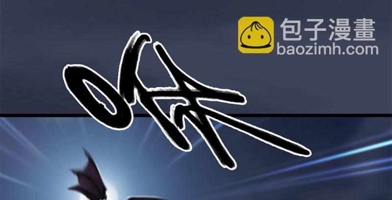 🍼堕玄师 第236话：本大爷来了 第7页