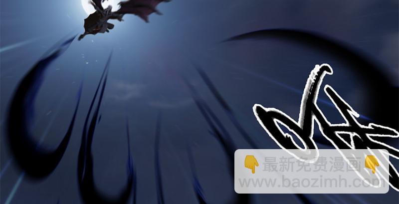 🍼堕玄师 第236话：本大爷来了 第8页