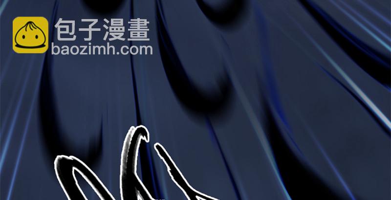 🍼堕玄师 第236话：本大爷来了 第9页
