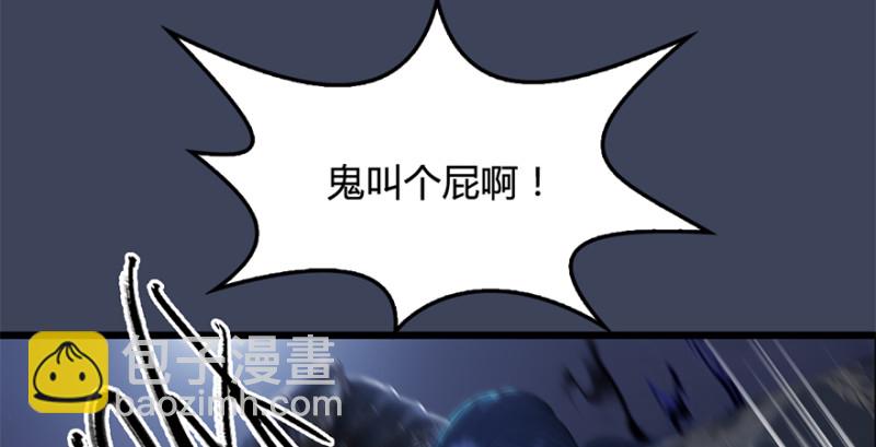 🍼堕玄师 第238话：王道之剑 第19页