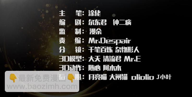 🍼堕玄师 第238话：王道之剑 第3页