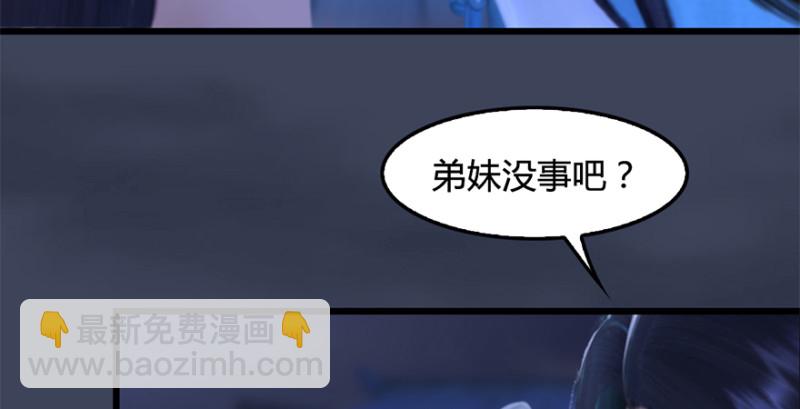 🍼堕玄师 第238话：王道之剑 第36页