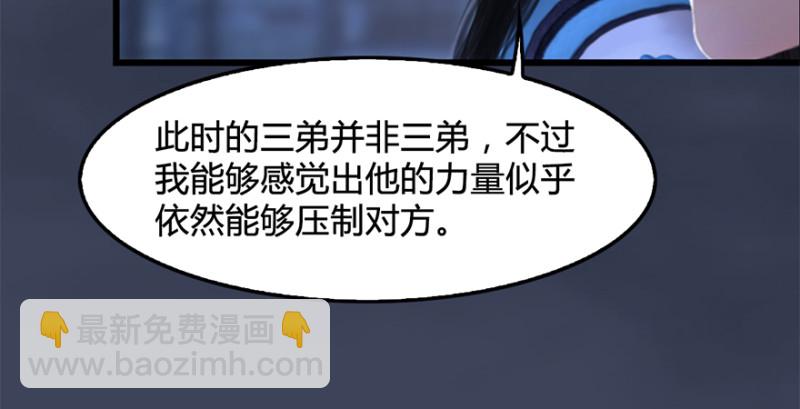 🍼堕玄师 第238话：王道之剑 第38页