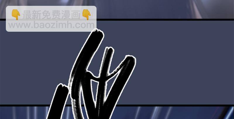 🍼堕玄师 第238话：王道之剑 第45页