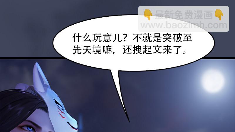 🍼堕玄师 第240话：转轮王之死 第12页
