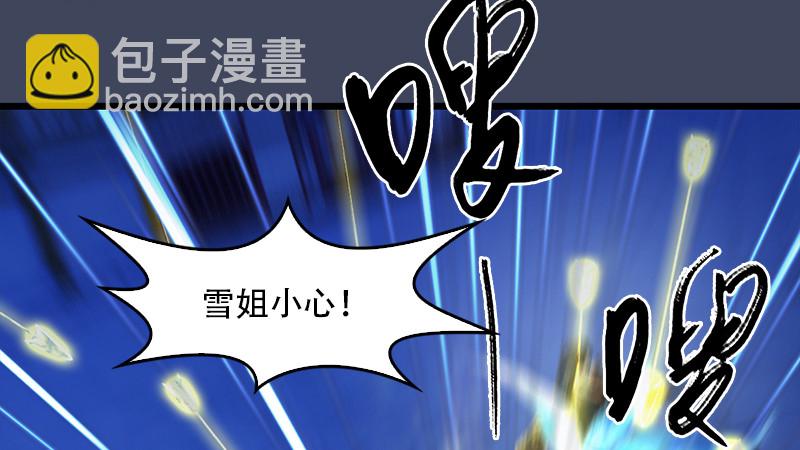 🍼堕玄师 第240话：转轮王之死 第16页