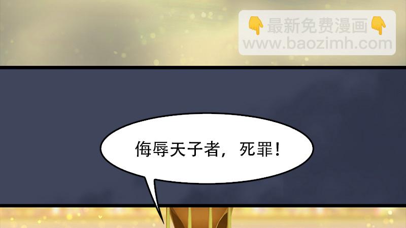 🍼堕玄师 第240话：转轮王之死 第28页