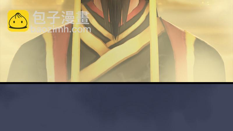 🍼堕玄师 第240话：转轮王之死 第30页