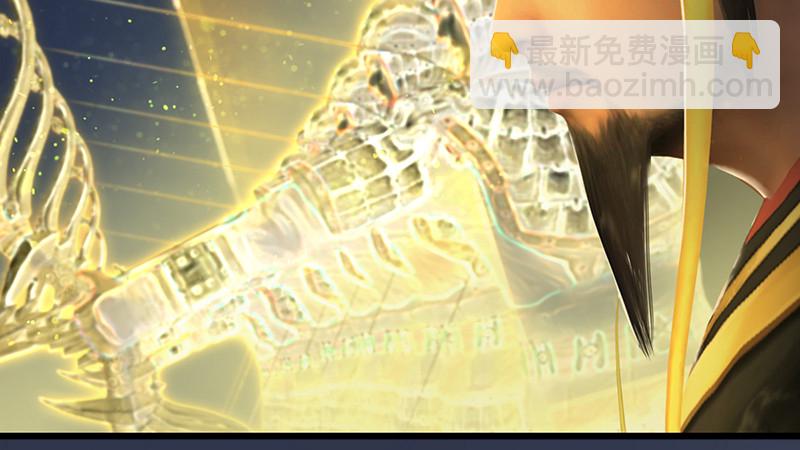 🍼堕玄师 第240话：转轮王之死 第32页