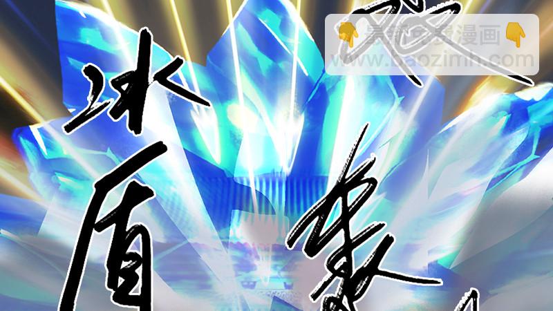 🍼堕玄师 第240话：转轮王之死 第36页