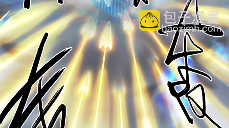 🍼堕玄师 第240话：转轮王之死 第37页