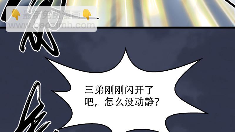 🍼堕玄师 第240话：转轮王之死 第38页