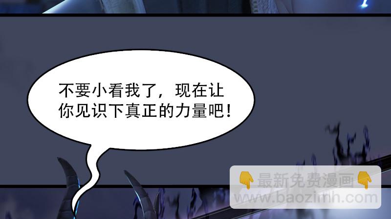 🍼堕玄师 第240话：转轮王之死 第50页