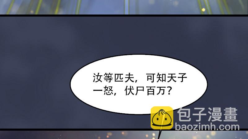 🍼堕玄师 第240话：转轮王之死 第8页
