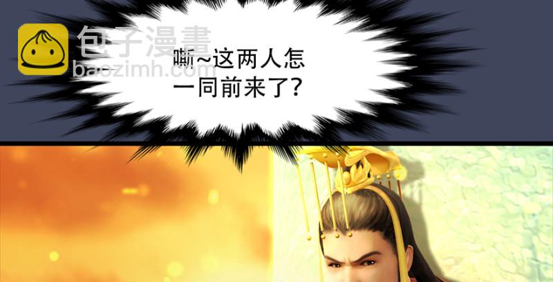 🍼堕玄师 第242话：老娘罩定了 第11页