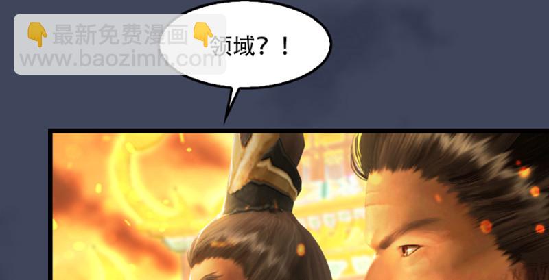 🍼堕玄师 第242话：老娘罩定了 第15页