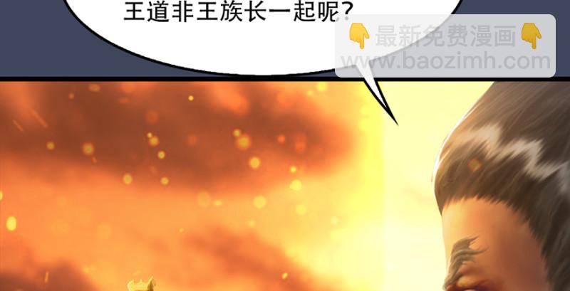 🍼堕玄师 第242话：老娘罩定了 第31页