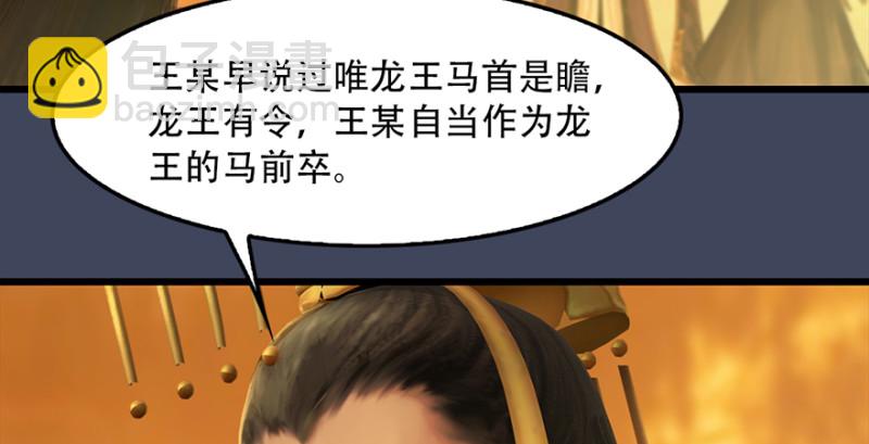 🍼堕玄师 第242话：老娘罩定了 第39页