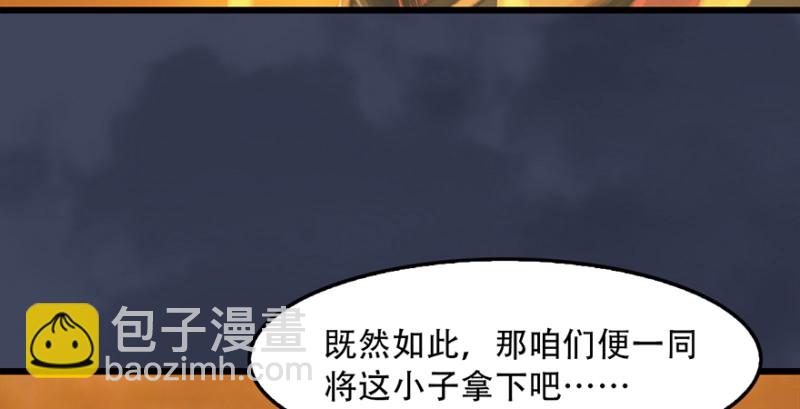🍼堕玄师 第242话：老娘罩定了 第41页