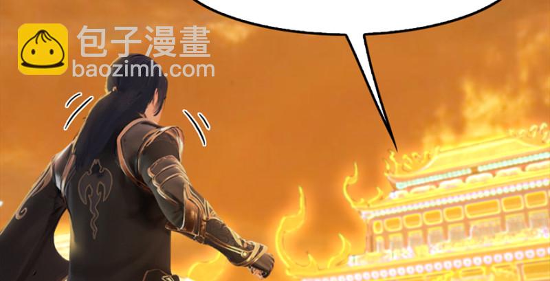 🍼堕玄师 第242话：老娘罩定了 第42页