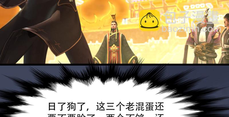 🍼堕玄师 第242话：老娘罩定了 第43页
