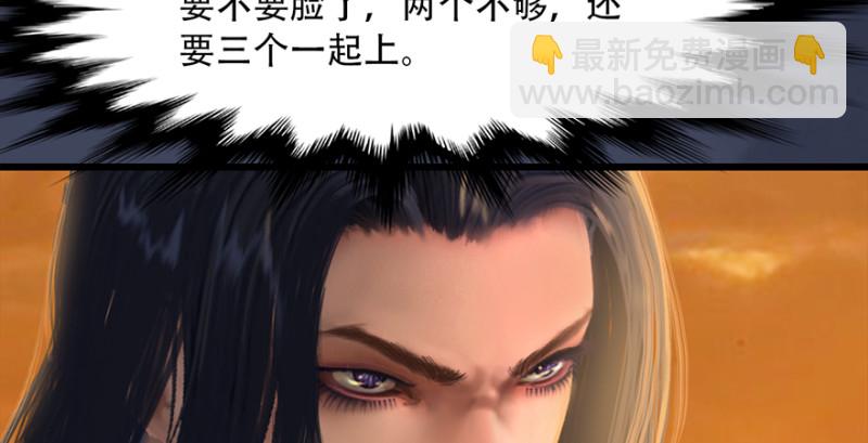 🍼堕玄师 第242话：老娘罩定了 第44页