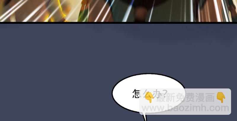 🍼堕玄师 第242话：老娘罩定了 第48页