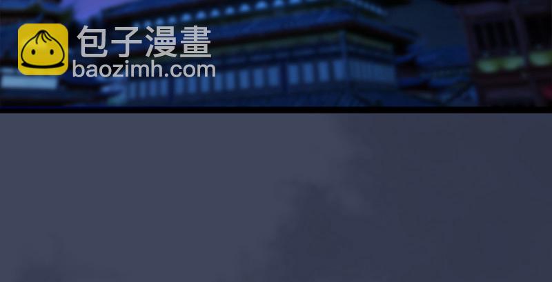 🍼堕玄师 第242话：老娘罩定了 第8页