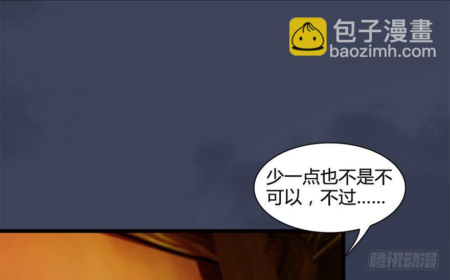 🍼堕玄师 026.人为刀俎我为鱼肉 第13页